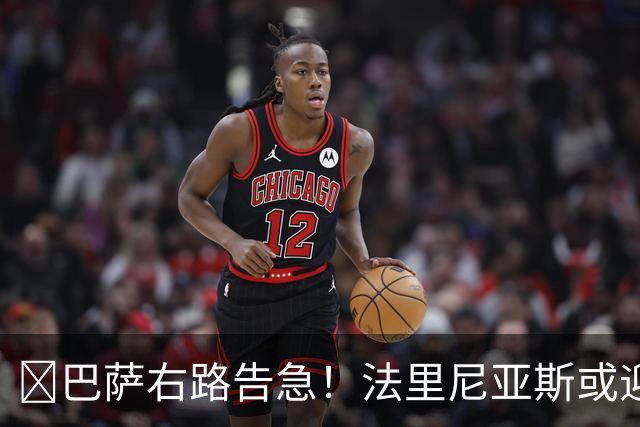 ​巴萨右路告急！法里尼亚斯或迎正式比赛首秀