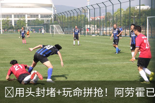 ​用头封堵+玩命拼抢！阿劳霍已征服安菲尔德​球迷