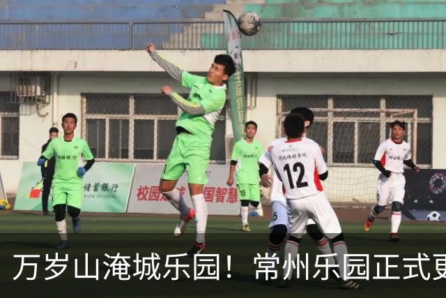 万岁山淹城乐园！常州乐园正式更名！