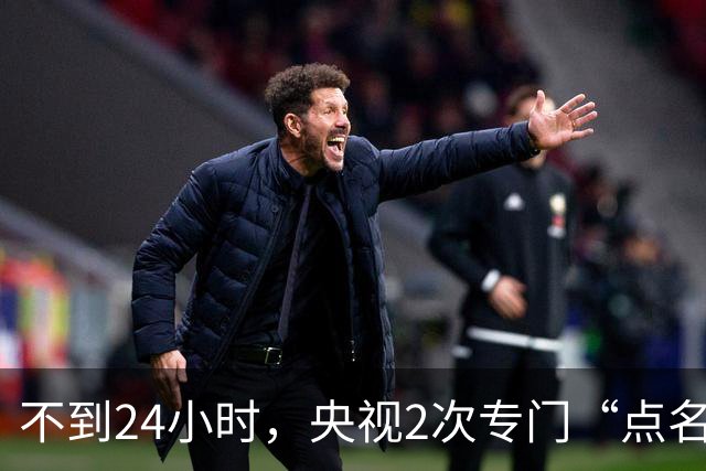 不到24小时，央视2次专门“点名”李雪健，原来李幼斌当初没说谎