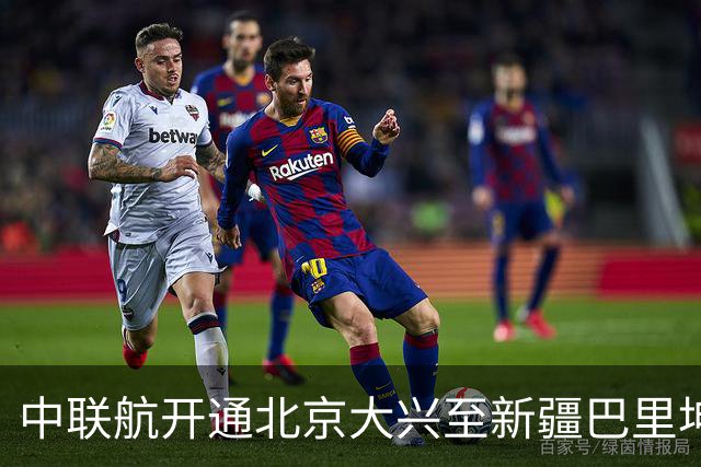 中联航开通北京大兴至新疆巴里坤独飞航线
