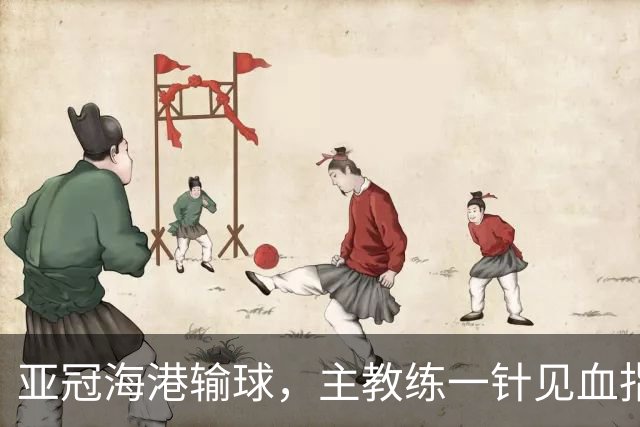亚冠海港输球，主教练一针见血指出头号责任人，三大失误浮出水面
