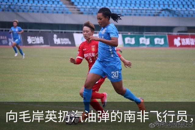 向毛岸英扔汽油弹的南非飞行员，1951年获安慰奖，他晚年过得怎样？
