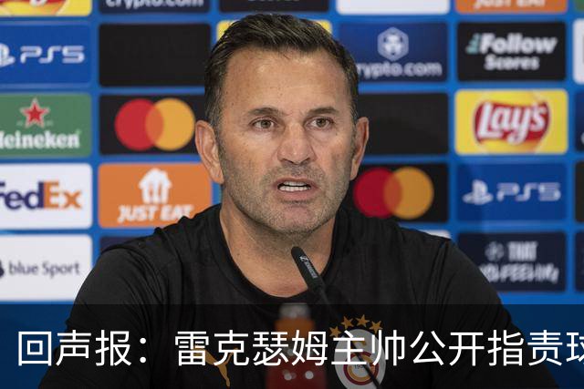 回声报：雷克瑟姆主帅公开指责球员缺乏斗志，杰拉德可能接手