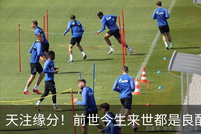 天注缘分！前世今生来世都是良配，绝配，无敌配，月老赶紧锁死