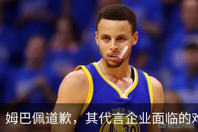 姆巴佩道歉，其代言企业面临的难题或许才刚开始