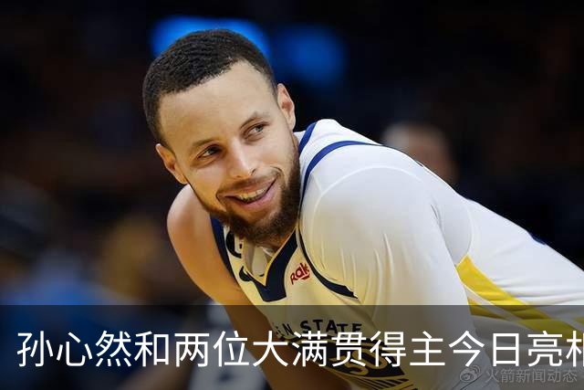 孙心然和两位大满贯得主今日亮相WTA250广州站女单首轮正赛！