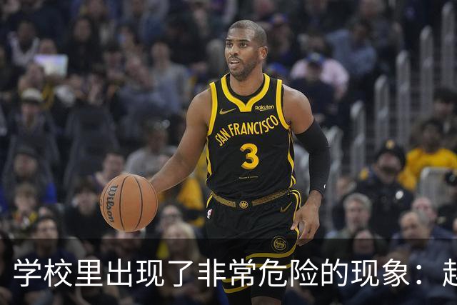 学校里出现了非常危险的现象：越来越多的孩子可能已经“脑腐”了