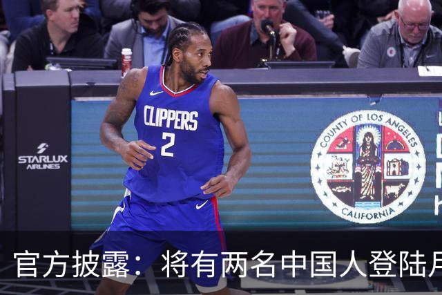 官方披露：将有两名中国人登陆月球