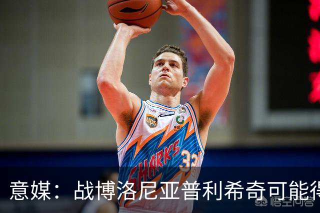 意媒：战博洛尼亚普利希奇可能得到休息机会，西塞有望顶替他