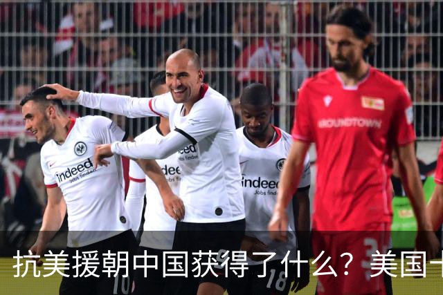 抗美援朝中国获得了什么？美国十四年后才醒悟，毛主席高瞻远瞩！