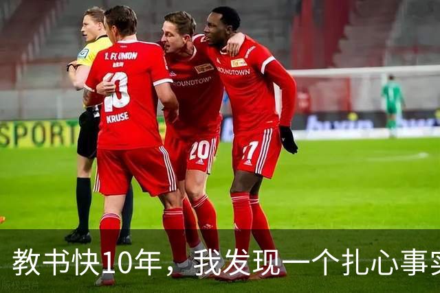 教书快10年，我发现一个扎心事实：班里成绩垫底的孩子，开家长会时，父母总有一个极其反常的小动作