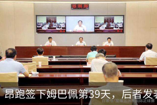 昂跑签下姆巴佩第39天，后者发表涉华不当言论遭抵制，姆巴佩给企业造成的损失有多大？他们能找姆巴佩维权吗？