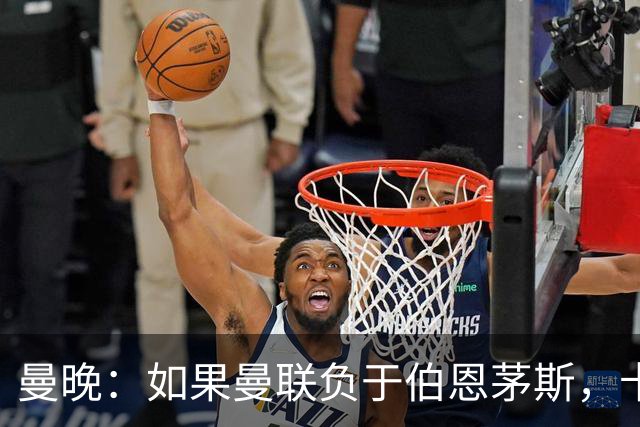 曼晚：如果曼联负于伯恩茅斯，卡里克很可能会被解雇
