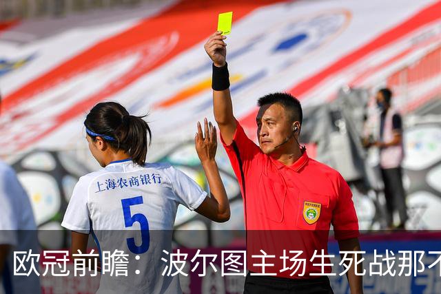 欧冠前瞻：波尔图主场生死战那不勒斯 德布劳内成胜负手