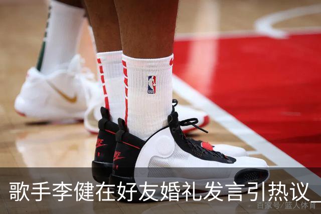 歌手李健在好友婚礼发言引热议 网友大赞致辞天花板