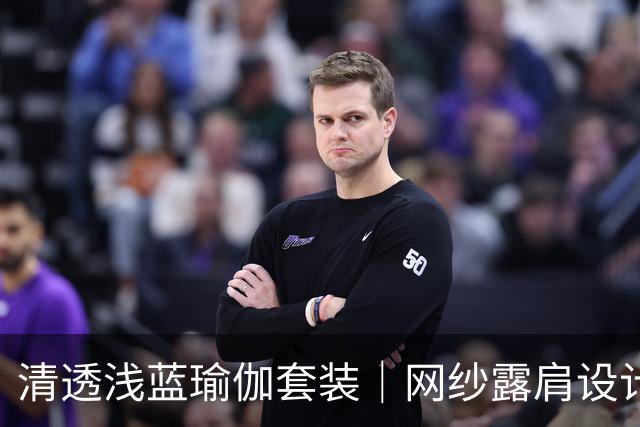 清透浅蓝瑜伽套装｜网纱露肩设计，柔和勾勒舒展身形