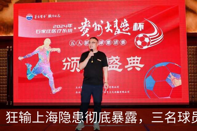 狂输上海隐患彻底暴露，三名球员被推上风口浪尖，杜锋回来也没用