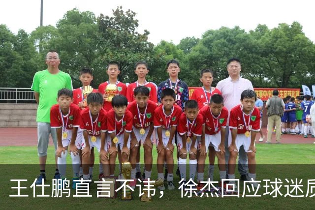 王仕鹏直言不讳，徐杰回应球迷质疑，胡明轩成CBA焦点人物！