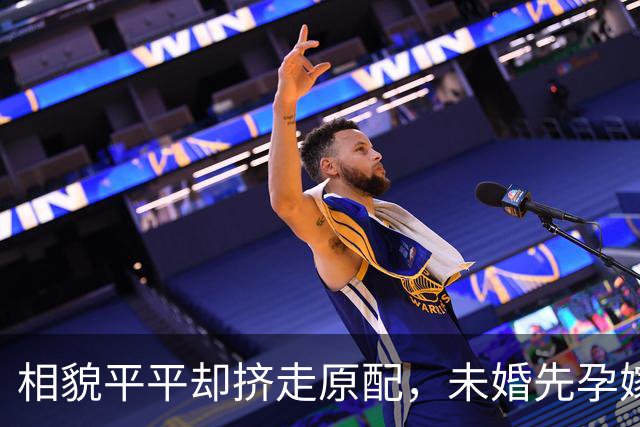 相貌平平却挤走原配，未婚先孕嫁入亿万豪门，妹妹更是家喻户晓
