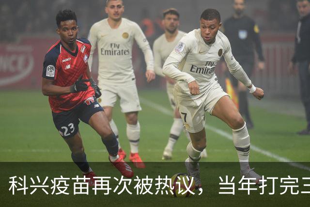 科兴疫苗再次被热议，当年打完三针的人，该怎么理性看待这件事