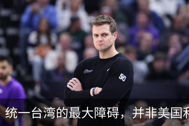 统一台湾的最大障碍，并非美国和台独，而是“中华民国”这个称号