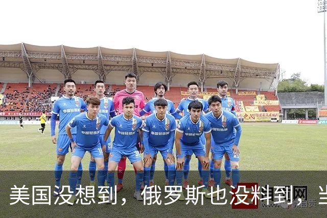 美国没想到，俄罗斯也没料到，当今中国已经成为了全世界的骄傲
