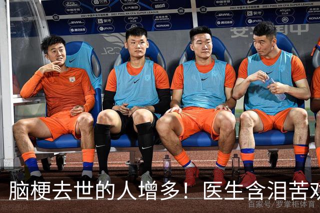 脑梗去世的人增多！医生含泪苦劝：无论多大年纪，天冷坚守6原则