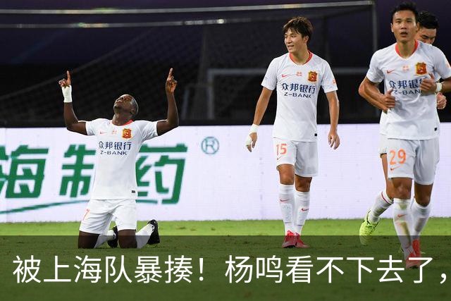 被上海队暴揍！杨鸣看不下去了，点出广东致命问题，真是太扎心了