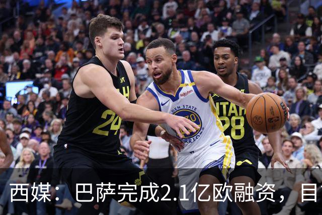 西媒：巴萨完成2.1亿欧融资，目前总债务升至26.8亿欧