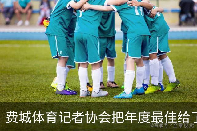 费城体育记者协会把年度最佳给了尼克斯队长