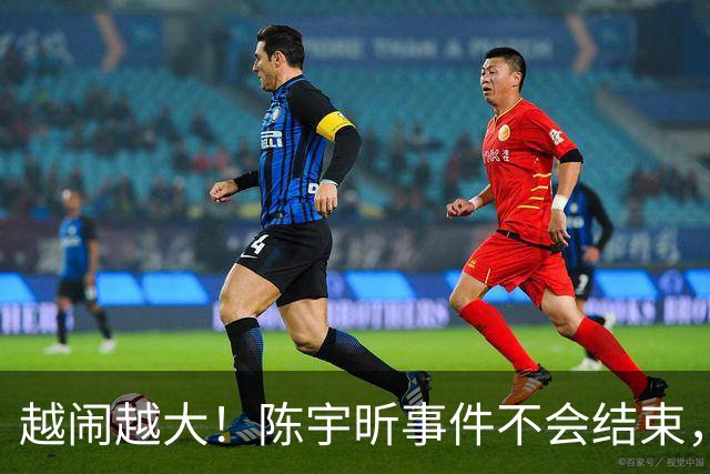 越闹越大！陈宇昕事件不会结束，他母亲到底是谁