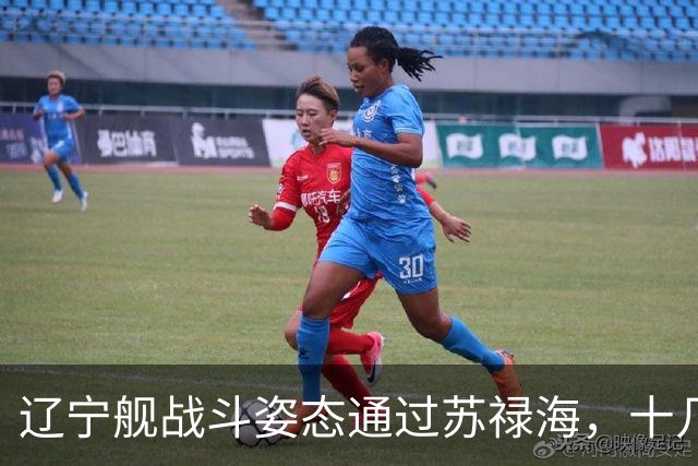 辽宁舰战斗姿态通过苏禄海，十几架歼15T随时升空，菲媒集体沉默