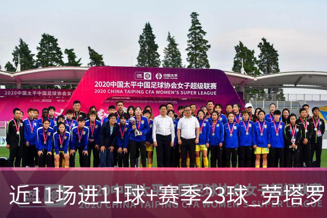 近11场进11球+赛季23球 劳塔罗继续刷新个人纪录