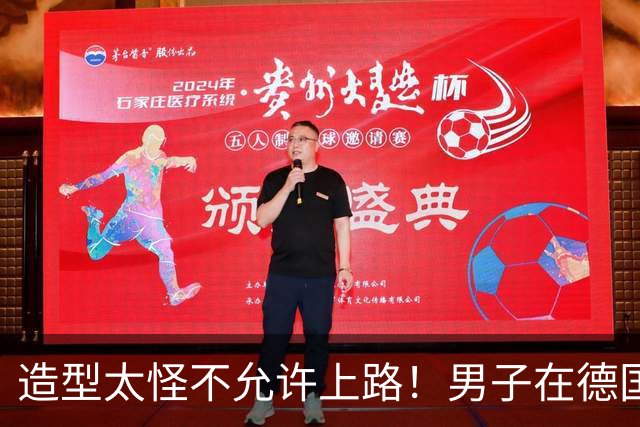造型太怪不允许上路！男子在德国驾驶特斯拉赛博皮卡被拦