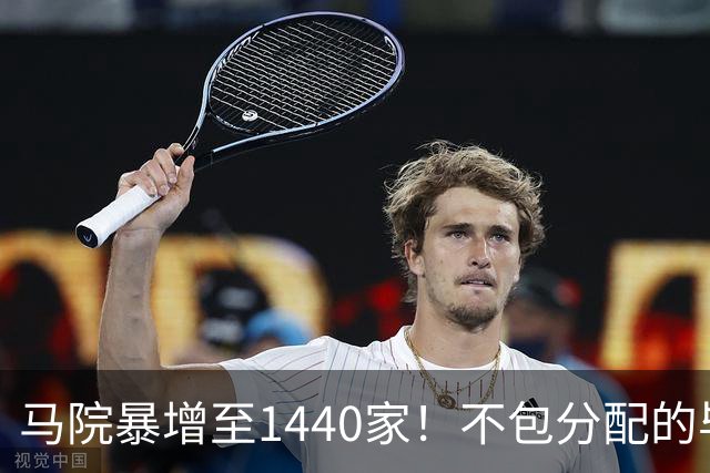 马院暴增至1440家！不包分配的毕业生，都去哪了？