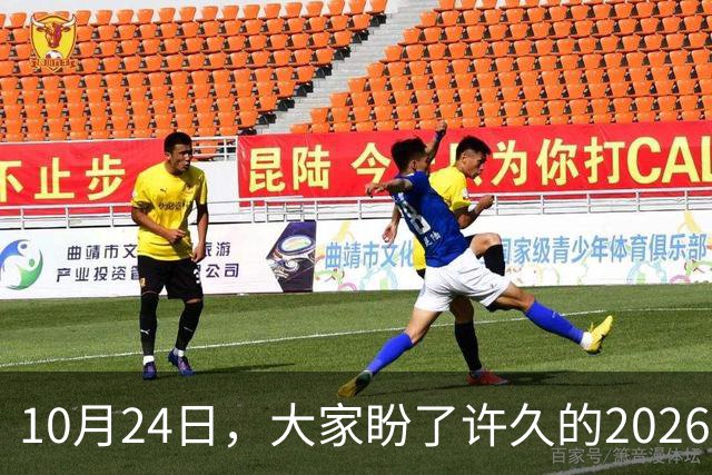 10月24日，大家盼了许久的2026年退休人员基本养老金不涨了吗？