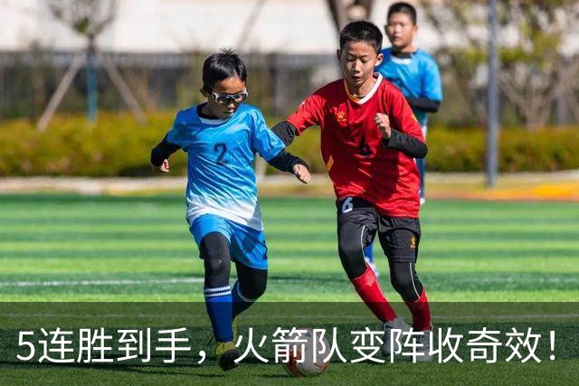 5连胜到手，火箭队变阵收奇效！伊森晋升主力，新中锋首入轮换阵容