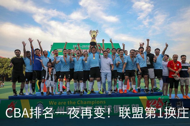 CBA排名一夜再变！联盟第1换庄，广厦正式让出第2，辽篮成黑马！
